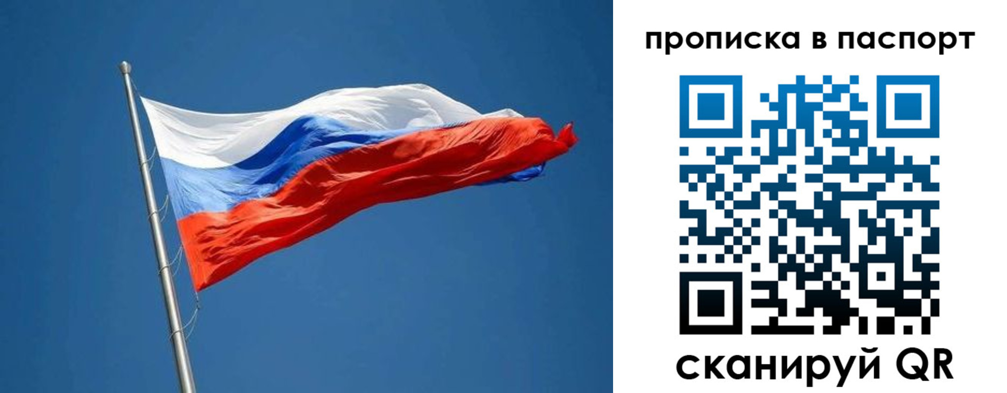 прописка паспорт в Кыштыме