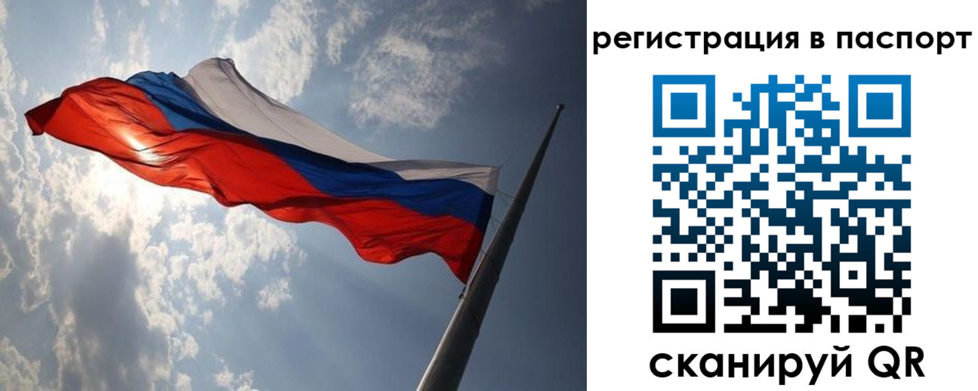 временная регистрация законно в Кыштыме