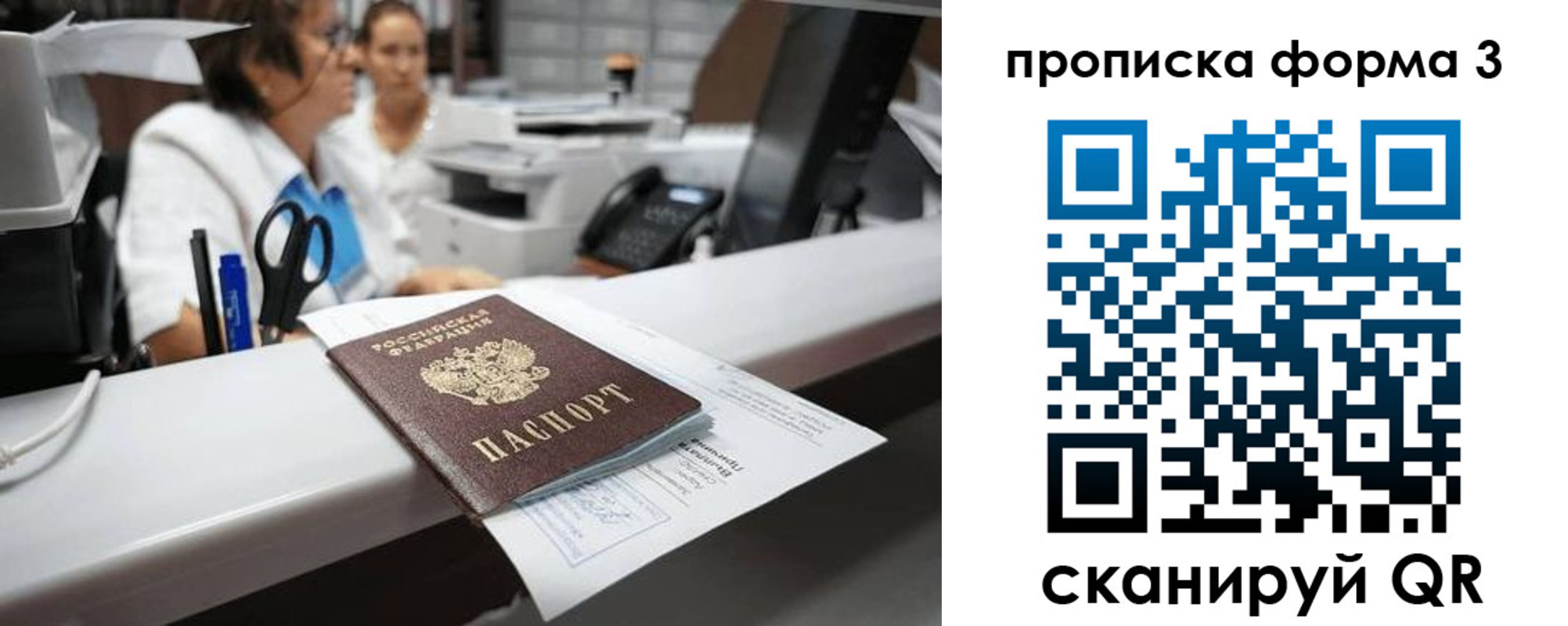 прописка паспорт в Кыштыме